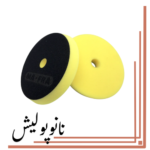 پد پولیش اوربیتال بسیار نرم 180 مفرا ( 6 اینچ ) - Mafra XL Yellow