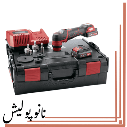 کیت کامل دستگاه پوليش آیبرید  فلکس - FLEX PXE 80