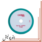 پد پولیش اوربیتال زبر سایز 15 کارماکر  - CARMA care