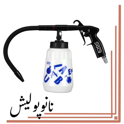 نانوپولیش (2) تورنادوگان مخصوص موتور شویی اس جی سی بی - SGCB - Image 1