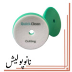 پد پولیش زبر اوربیتال 125 کوئیک کلین (5 اینچ )- Quick Clean