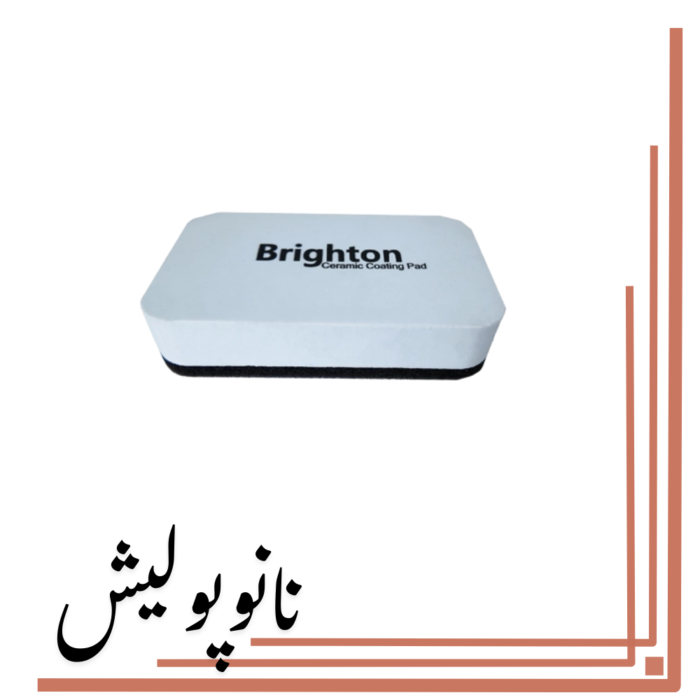 اپلیکاتور پد اجرای نانو سرامیکی Brighton - Image 3