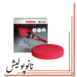 پد پولیش زبر روتاری 150 قرمز سوناکس (6 اینچ ) - SONAX