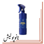 اسپری تمیز کننده چرم 500 میل - Labocosmetica DERMA