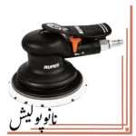 دستگاه سنباده زن بادی اوربیتال 125 روپس(5 اینچ) - RUPES RH326A