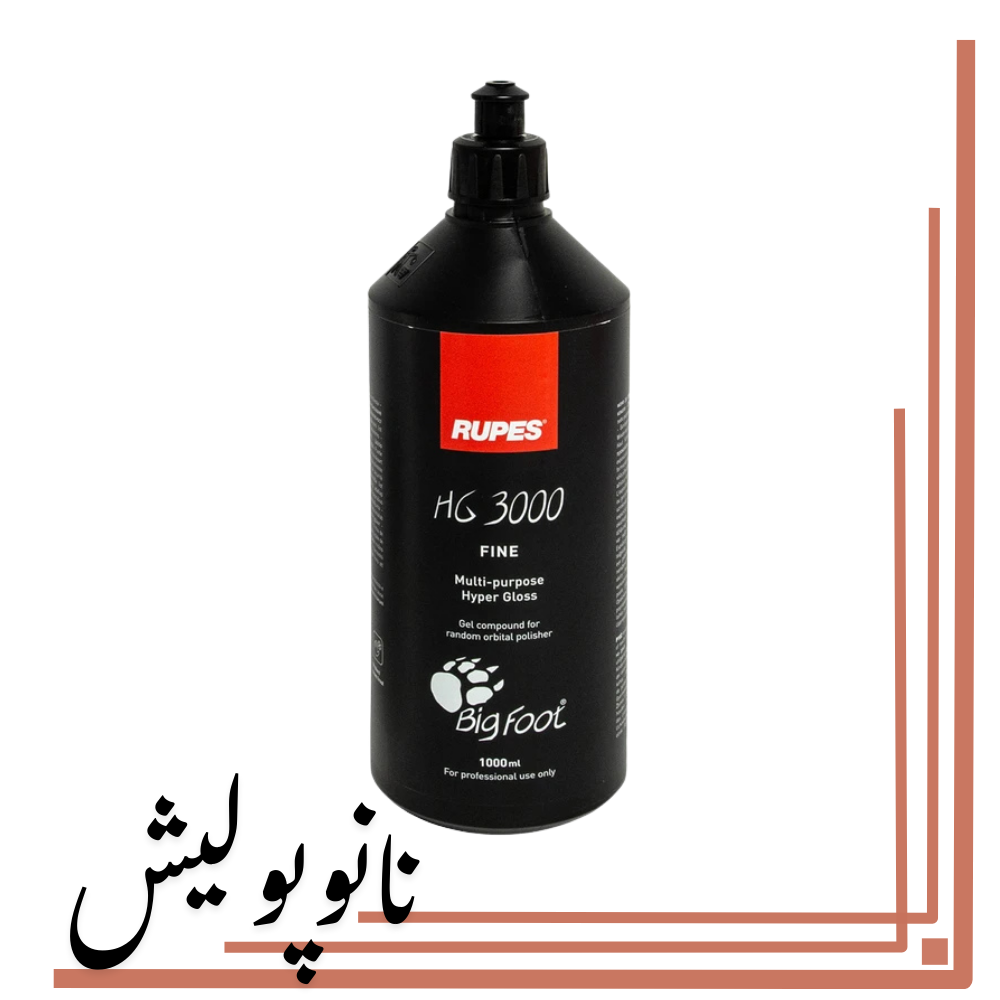 نانوپولیش (2) پولیش واکس 1 لیتری روپس - RUPES 9.BFHG 3000 - Image 1