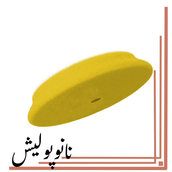پد پولیش نرم 150 اوربیتال روپس (5 اینچ) - RUPES DA150M - Image 2