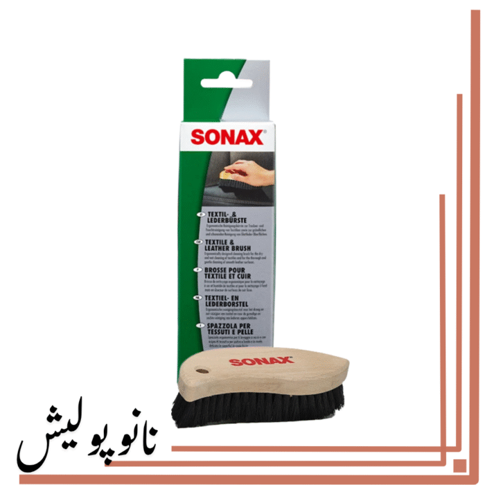 نانوپولیش (2)