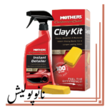 خمیر کلی 3 عددی 700 گرمی مادرز  -Mothers Clay Bar Value Pack