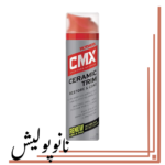 اسپری سرامیک پلاستیک 200 میل مادرز - Mothers CMX Trim