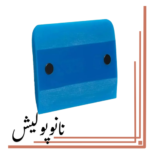 کاردک مخصوص اجرای PPF اس جی سی بی - SGCB PPF Squeegee