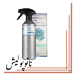 اسپری محافظ کاور 500 میلی لیتری - SGCB PPF Care Neutral