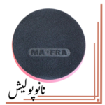 پد پولیش اوربیتال زبر 180 مفرا (6 اینچ )- Mafra XL White - Image 2