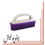 برس موی حیوانات مفرا - Mafra Pet Hair Remover