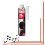 اکتان بوستر و مکمل بنزین مفرا - Mafra octane