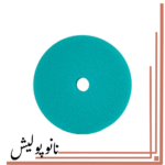 پد پولیش اوربیتال زبر سایز 15 کارماکر  - CARMA care - Image 2