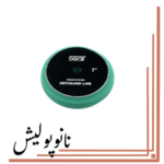 پد پولیش زبر 75 اس جی ( 3 اینچ ) - SGCB