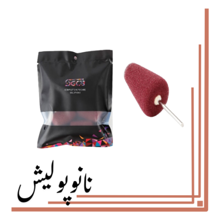 پد پولیش متوسط مخروطی 5 عددی اس جی - SGCB