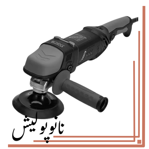 نانوپولیش (3)