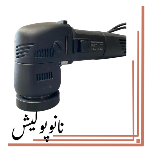 نانوپولیش (3)