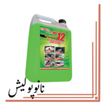 موتور شوی 4.5 لیتری مفرا - Mafra HP12