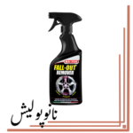 اسپری رینگ شوى مفرا - Mafra Fall Out Remover