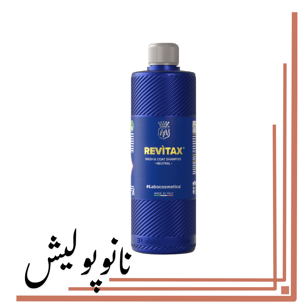 نانوپولیش (3) شامپو واکس 500 میل رویتا -Labocosmetica Revita - Image 1
