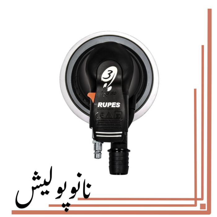 دستگاه سنباده زن بادی اوربیتال 125 روپس(5 اینچ) - RUPES RH323A - Image 2
