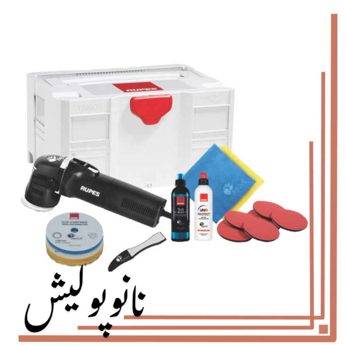 دستگاه پولیشر اوربیتال 75 روپس(3 اینچ) - RUPES LHR 75EBOX - Image 2