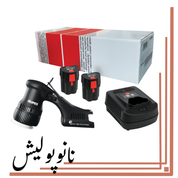 دستگاه پولیشر شارژی اوربیتال75روپس(3 اینچ) - RUPES HLR75 STB Ibrid - Image 2