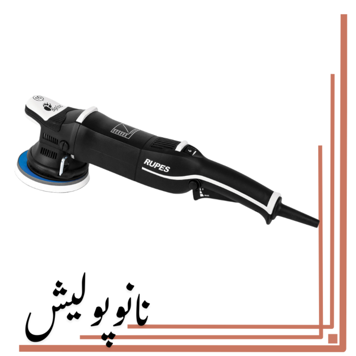 پولیشر اوربیتال 15 روپس(5 اینچ)- RUPES LHR15M3/BAS - Image 3