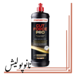 پولیش زبر تک مرحله ای 1 لیتری  منزرنا - Menzerna Cut Force Pro