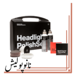 کیت کامل پولیش چراغ Koch Chemie HPS مخصوص دیتیلینگ حرفه‌ای