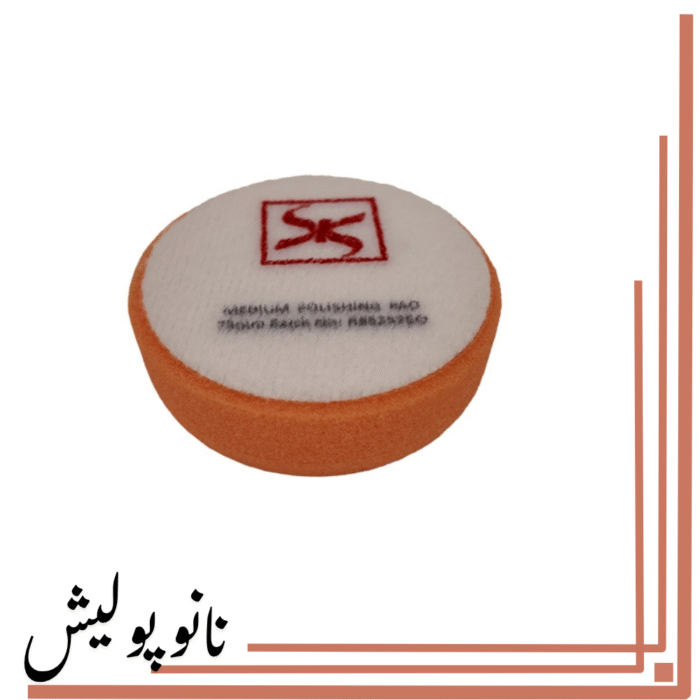 پد پولیش متوسط 80 میل روتاری نارنجی اس آر اس (3 اینچ) - SRS - Image 2