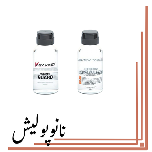 نانوپولیش (4)