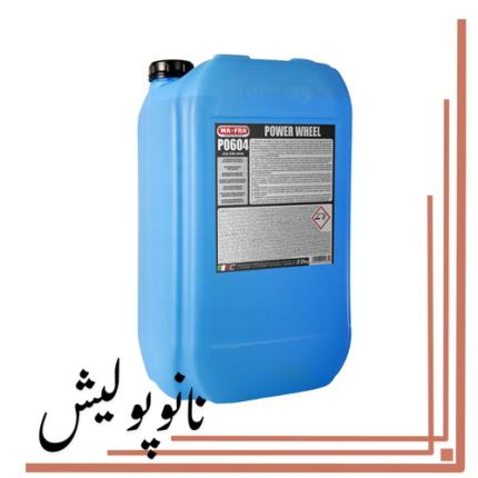 تمیز کننده رینگ 25 لیتری  پاور ویل مفرا  - MAFRA Power Wheel