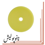 پد پولیش دوکاره نرم 125 سوناکس (5 اینچ ) -  SONAX