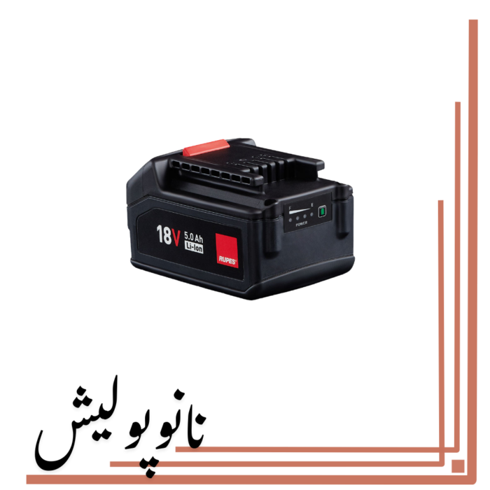 پولیشر آیبرید شارژی 15 اوربیتال روپس(5 اینچ) - RUPES HLR15 M3/BAS - Image 4