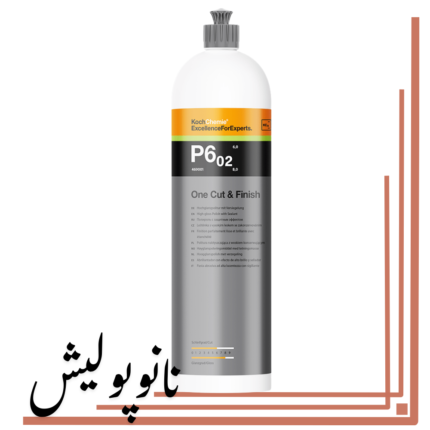 پولیش تک مرحله‌ای Koch Chemie P6.02 یک لیتری مخصوص دیتیلینگ حرفه‌ای