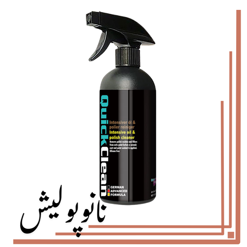 نانوپولیش (5)