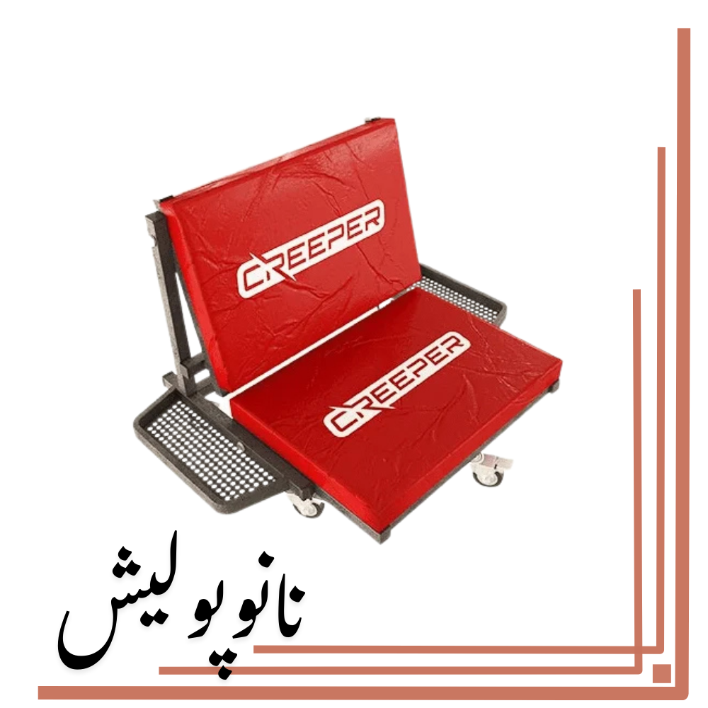 نانوپولیش (5) صندلی چرخدار جعبه دار دو حالته کریپر - Creeper - Image 1
