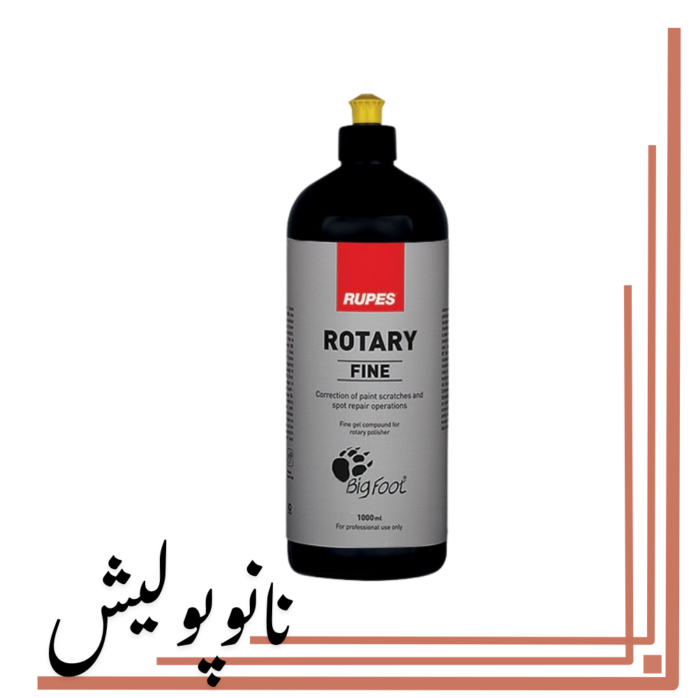 نانوپولیش (5) پولیش نرم روتاری 1L روپس - RUPES BR FINE - Image 1