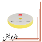 پد پولیش نرم روپس روتاری زرد RUPES - BR 150M