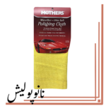 دستمال پولیش 61*50 میکروفایبر مادرز - Mothers