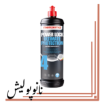واکس محافظ و آبگریز کننده منزرنا -Menzerna Power Lock
