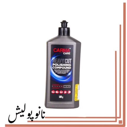 پولیش زبر 500 گرمی کارماکر - CARMACare Heavy Cut