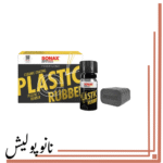 سرامیک کوتینگ پلاستیک و لاستیک  سوناکس - SONAX