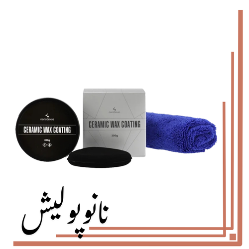 نانوپولیش (6)