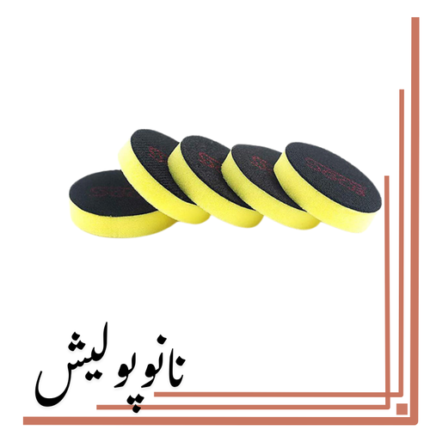 پد پولیش نرم 5 عددی  40 اس جی ( 1.6 اینچ ) - SGCB Mini Foam