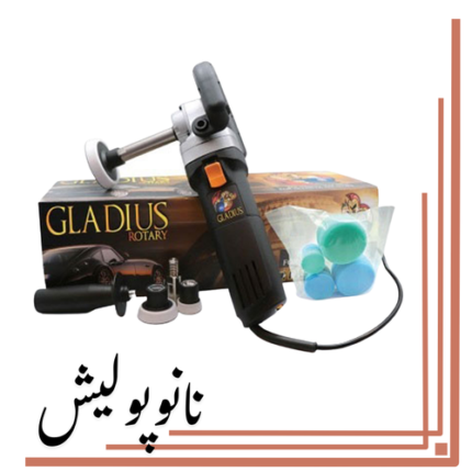 دستگاه پولیشر روتاری مینی گلادیوس مفرا  - Mafra Gladius R13